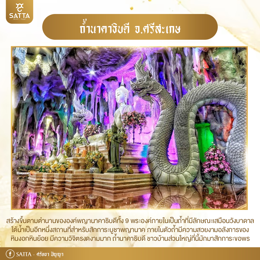 ปักหมุด 7 สถานที่ สักการะ ไหว้ขอพร เสริมสิริมงคลให้กับชีวิตในปี 2023